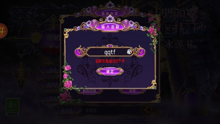 叶罗丽时辰砂游戏最新版截图1