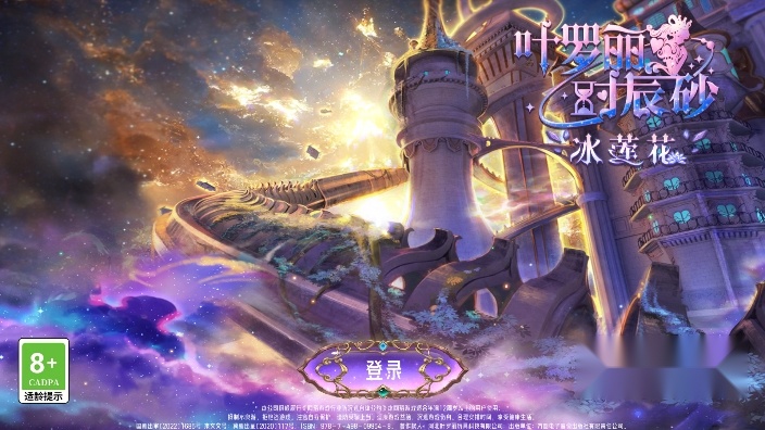 叶罗丽时辰砂游戏最新版截图0