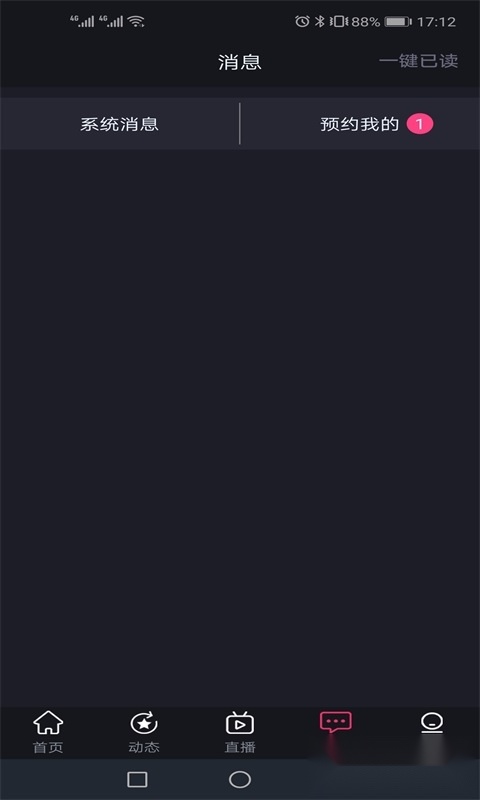 星唞手机版截图4