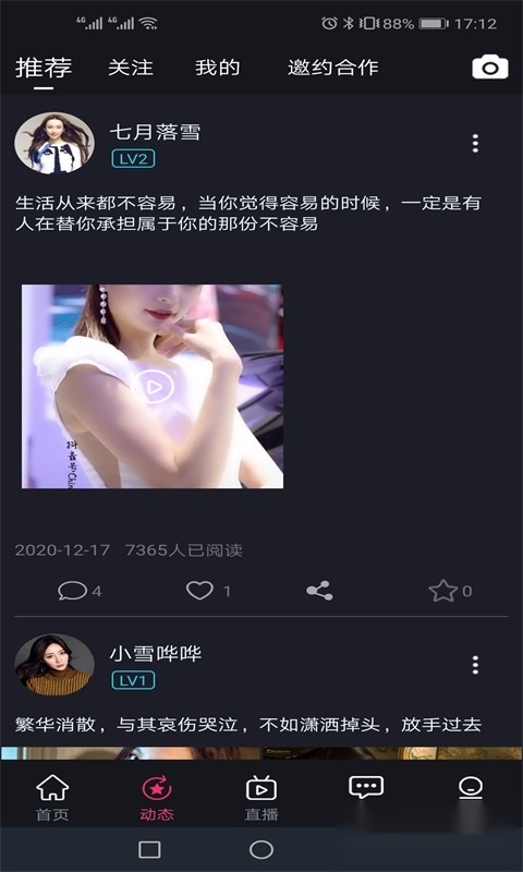 星唞手机版截图1