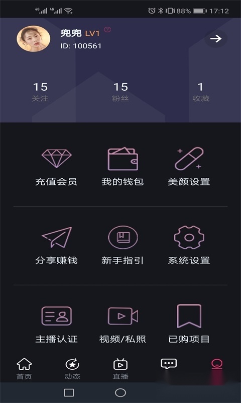 星唞手机版截图2