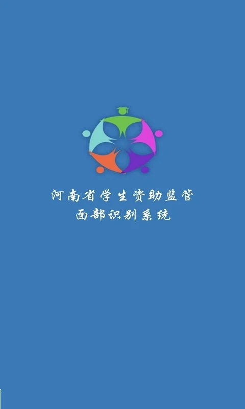 资助通老版截图1