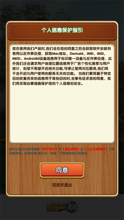 抓了个鹅游戏红包版截图3