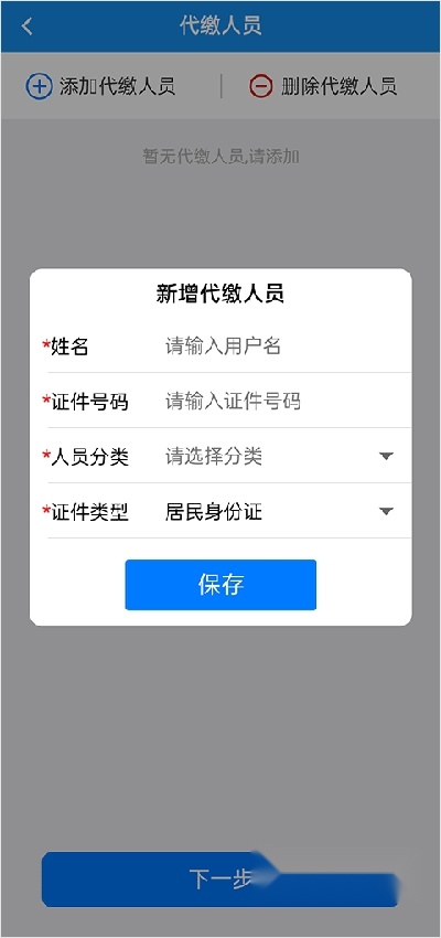 湖北税务最新版截图1