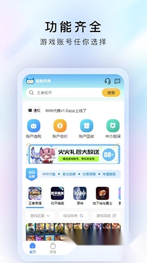 咔咔代售安卓版截图0