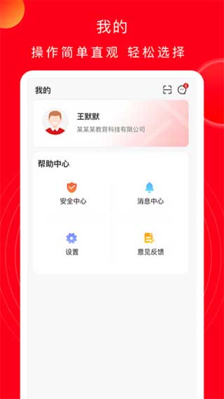 公交云课堂2025最新版截图3