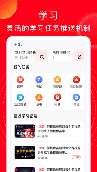 公交云课堂2025最新版截图2
