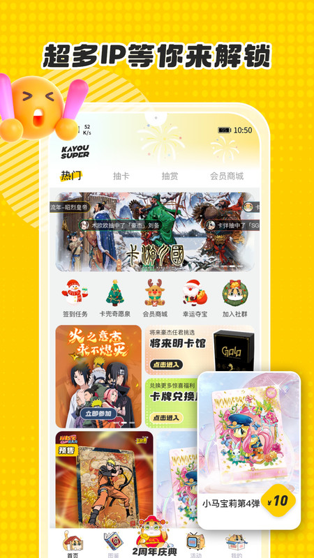 卡游术铂免费安装截图1