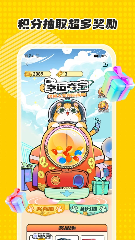卡游术铂免费安装截图3
