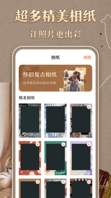 港风复古胶卷安卓版截图0