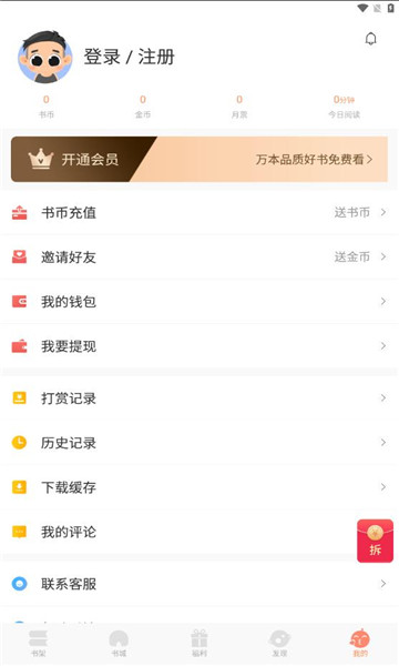 有部小说手机版截图3
