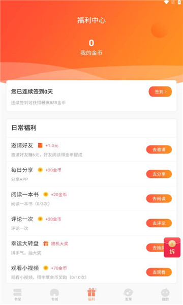 有部小说手机版截图0