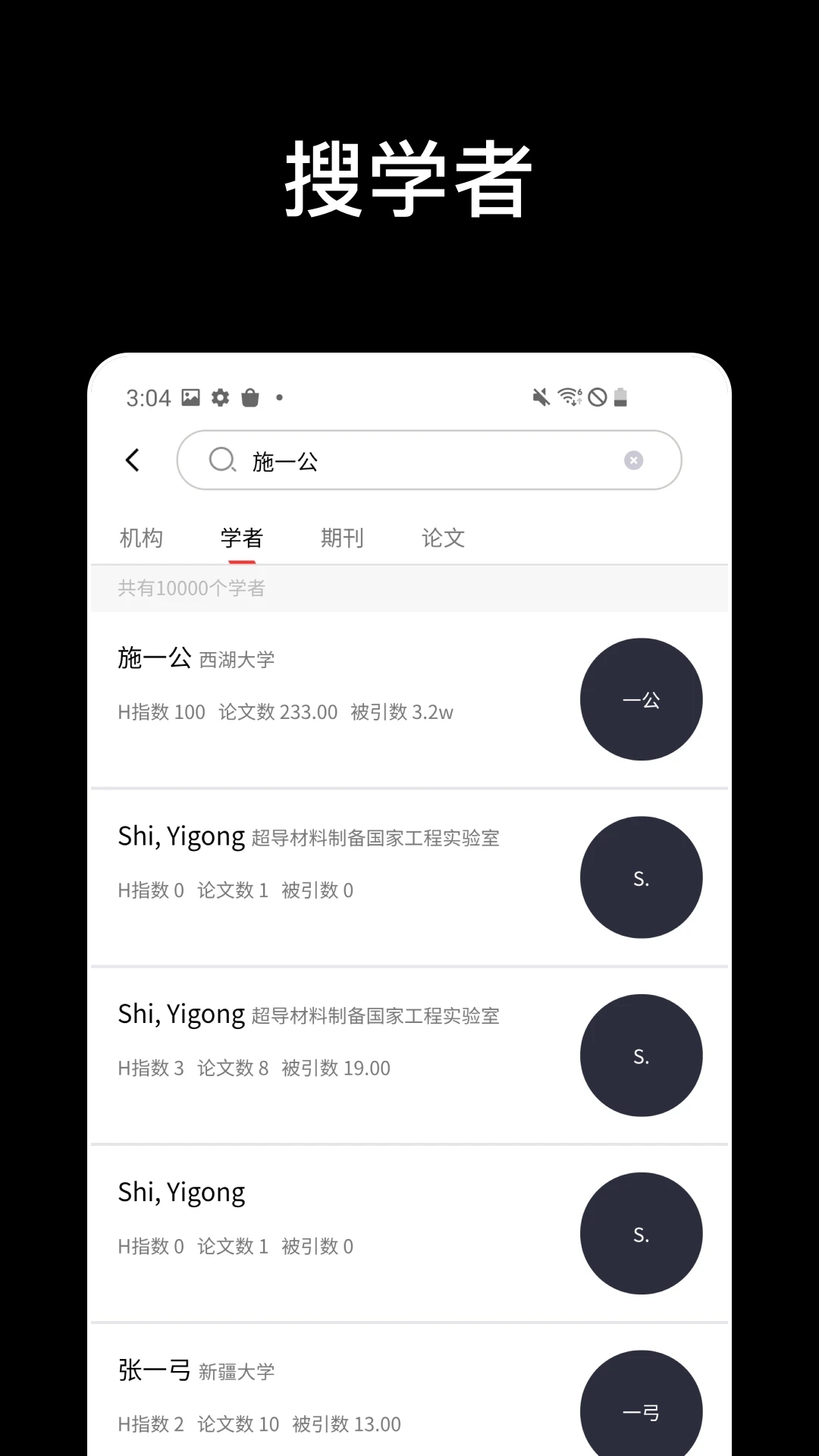 论论最新版截图1