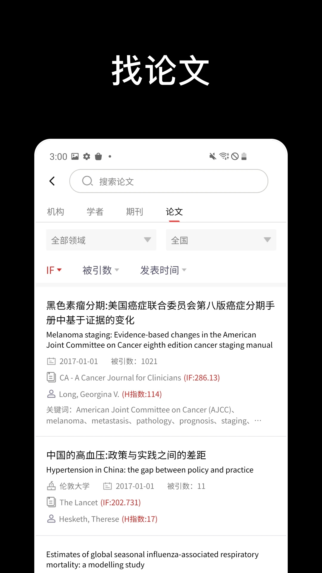 论论最新版截图3