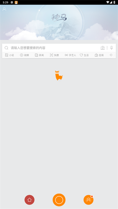神马搜索软件2025免费版截图1