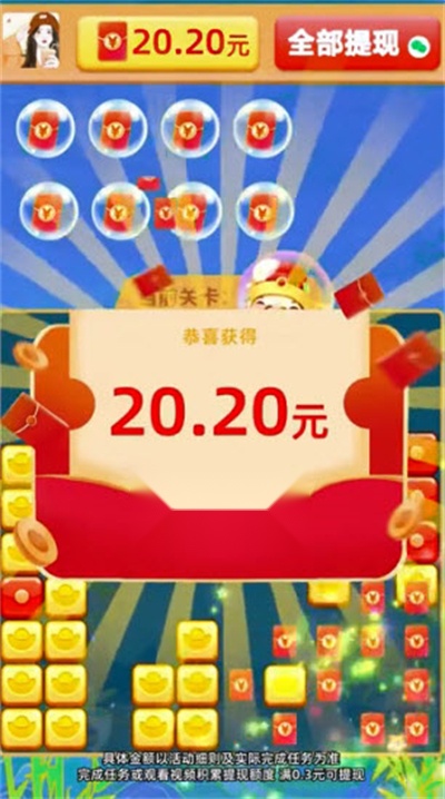 点点小达人红包版截图0