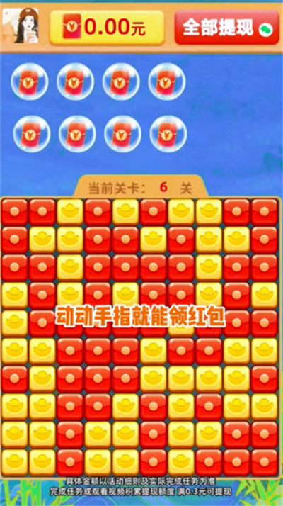 点点小达人红包版截图2