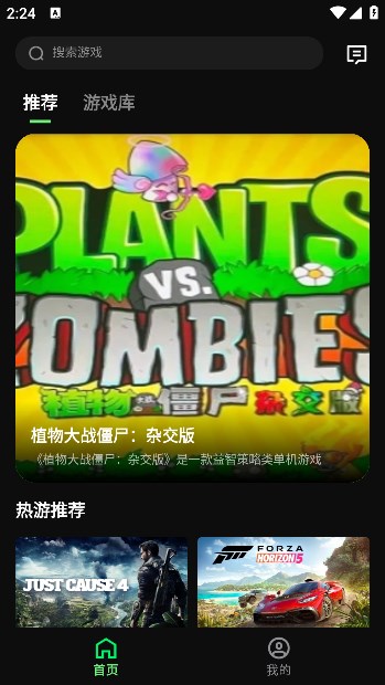 西瓜云游最新版截图1