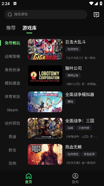 西瓜云游最新版截图3