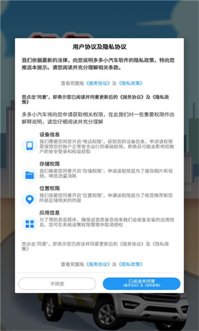 多多小汽车红包版截图1