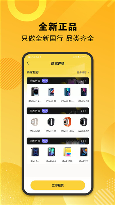 租机鸭最新版截图1