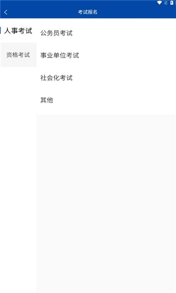 沈阳市考试院2025最新版截图0