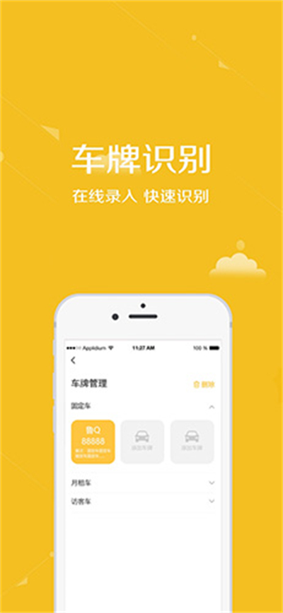 安居公社免费2025安卓版截图2
