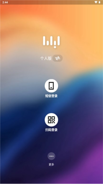 无影云电脑安卓版