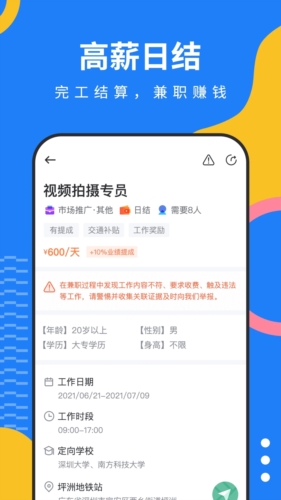 淘米乐兼职截图0