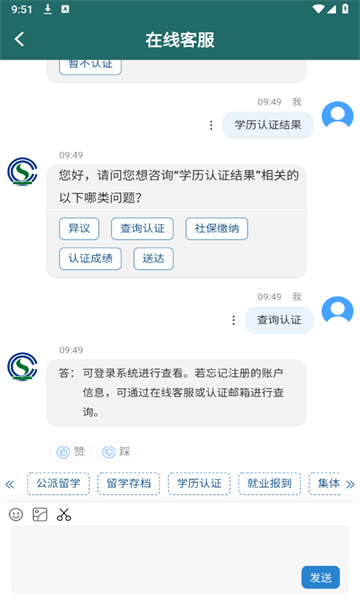 留学e网通服务大厅