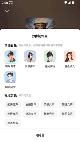 七猫免费听书安卓版