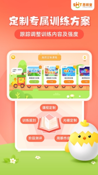 思明堂