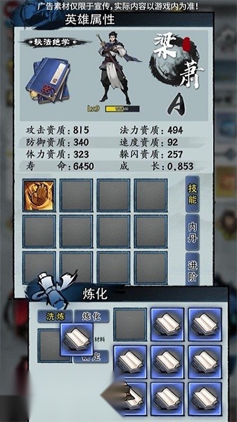 武林奇侠传