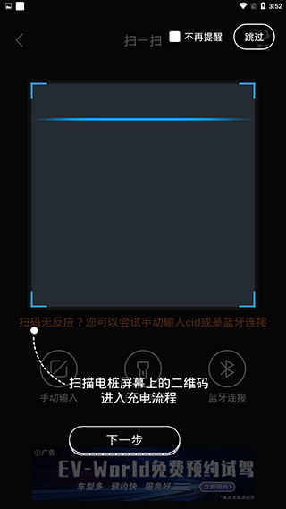e充站