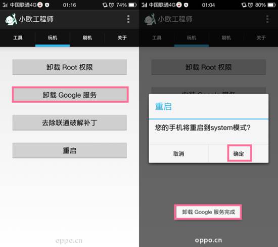 小欧工程师2025最新版