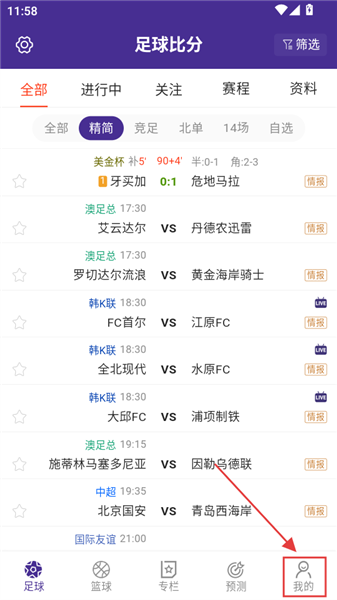 手机捷报比分旧版