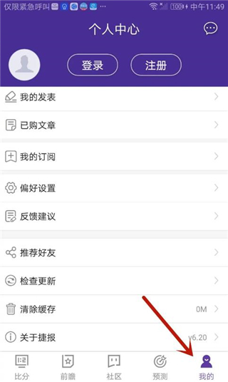 手机捷报比分旧版