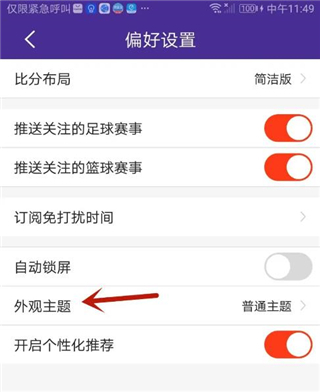 手机捷报比分旧版