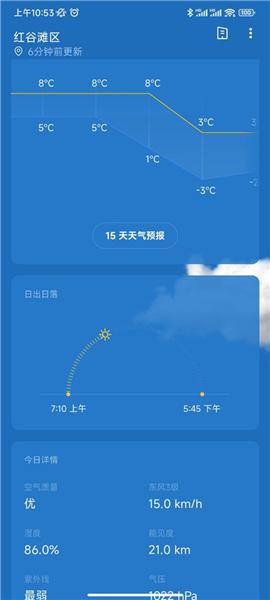 一加天气最新版