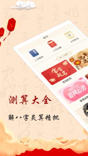 幸福大师最新版