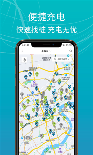 e充站截图2