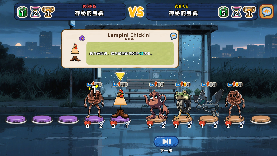 脑腐大乱斗安装  手机版