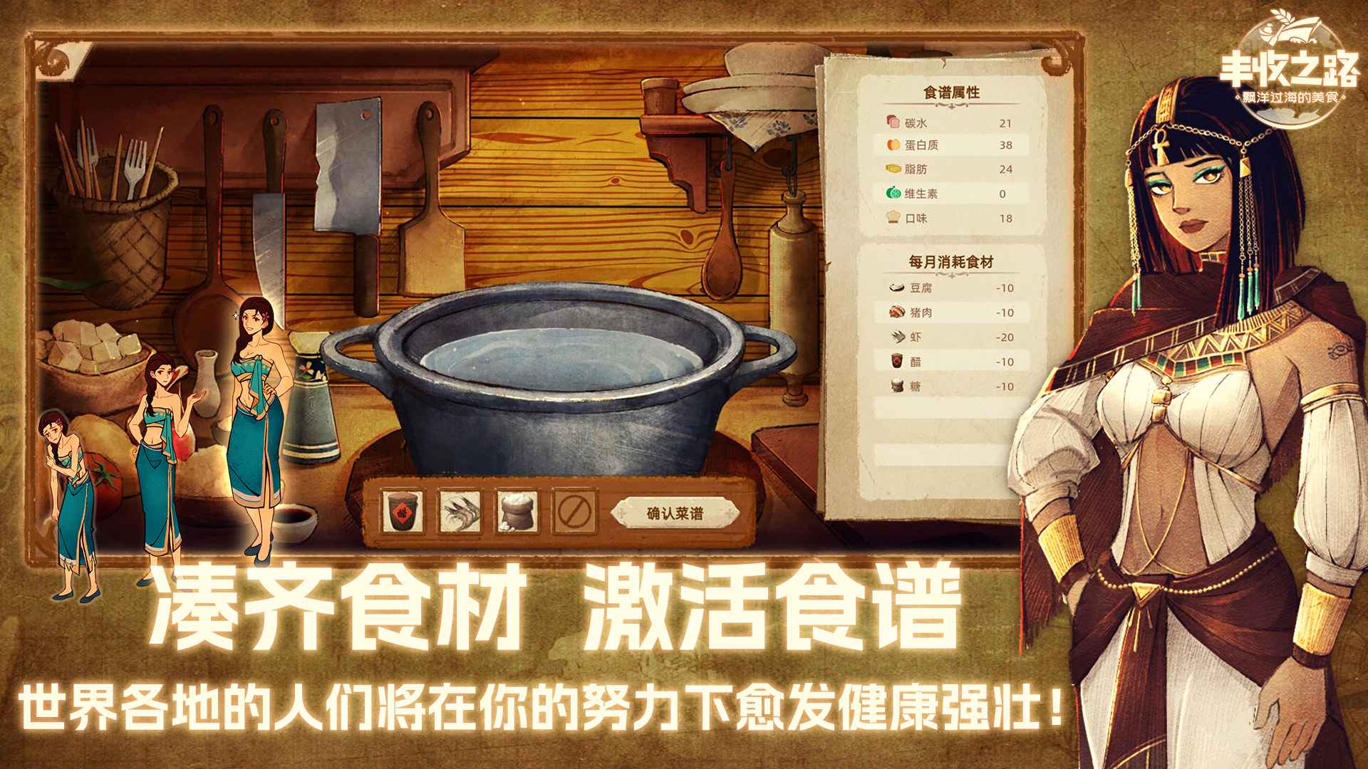 丰收之路游戏最新版截图3