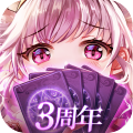 爱琳诗篇最新版