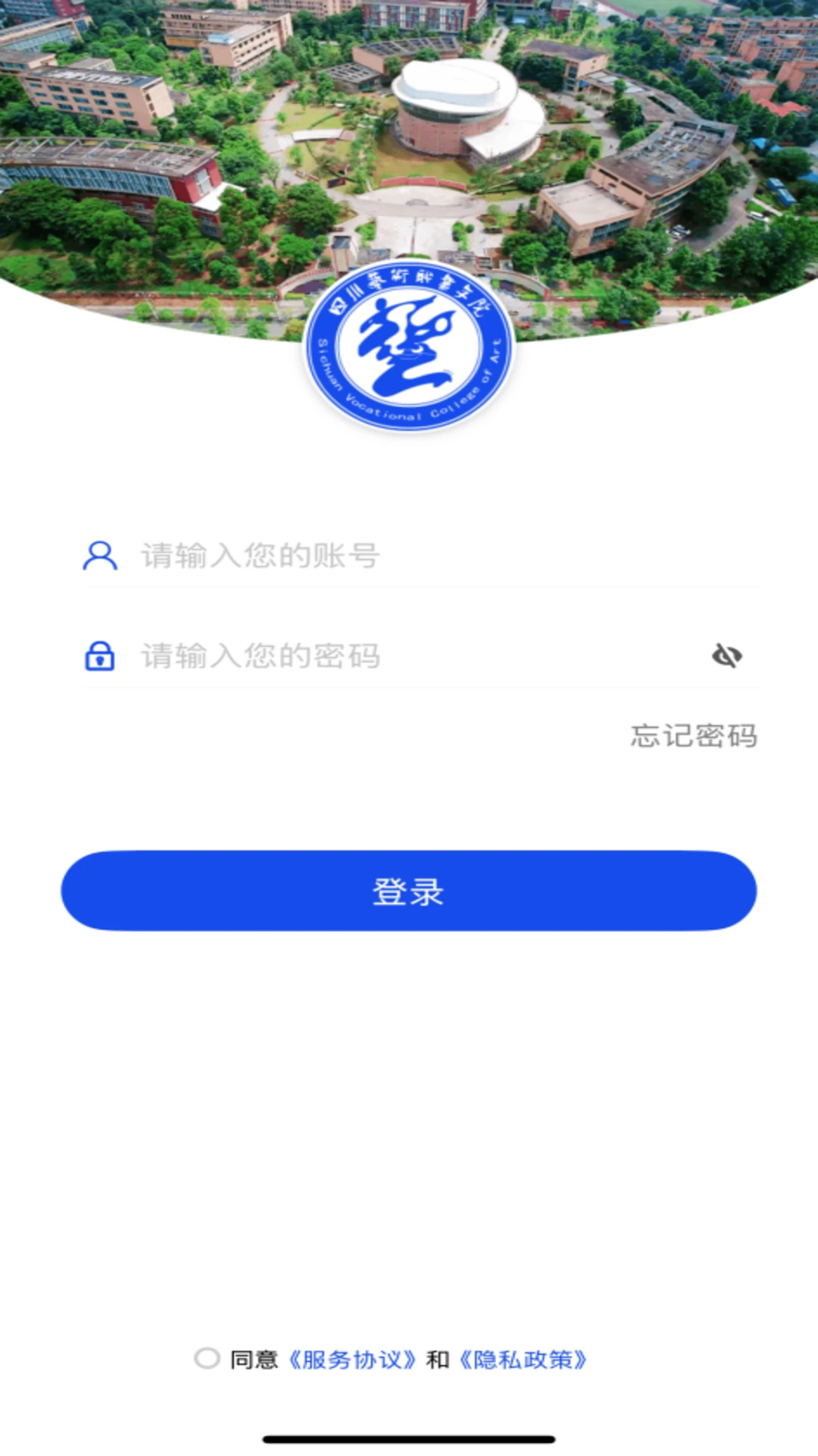 智慧川艺截图0