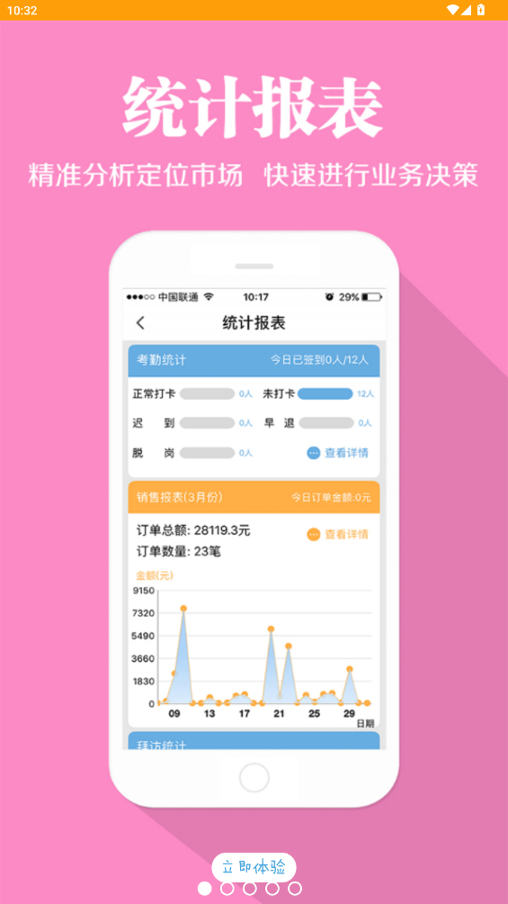 快消宝最新版截图0