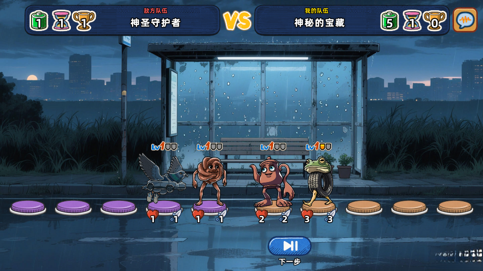 脑腐大乱斗安装  手机版截图4