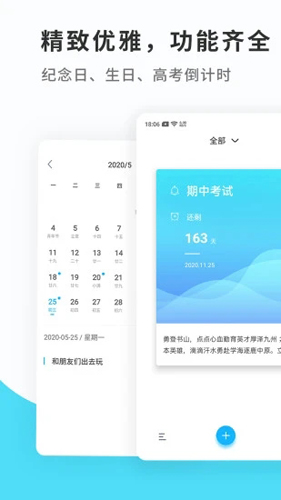 纪念日mDays截图0