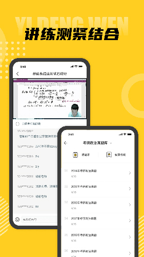 一等文截图1