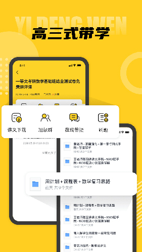 一等文截图3